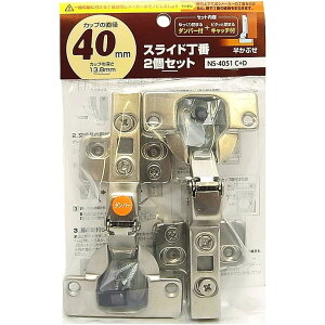 �a�C�Y��(Waki Sangyo) �X���C�h���� 2�Z�b�g �����Ԃ� 40mm NS-4051 C+D