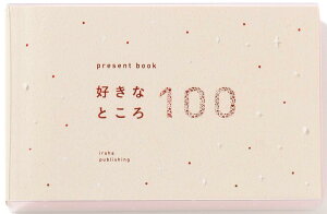 ͏o present book DȂƂ100 yoyster whitez LO v[g 񂹏 BS100-09