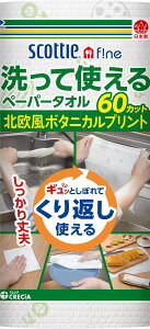 XRbeB t@C Ďgy[p[^I vgt 60Jbg 1[