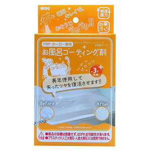 �a�C�Y��(Waki Sangyo) �h������ ���� ���C������s�J�s�J�� 3�N���L�[�v �����C�p�R�[�e�B���O�� 45ml CTG004