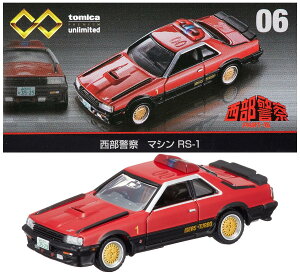 ^Jg~[ w g~Jv~A unlimited 06 x@ }V RS-1 x ~jJ[   6Έȏ  ߋSi ST}[NF TOMICA TAKARA TOMY