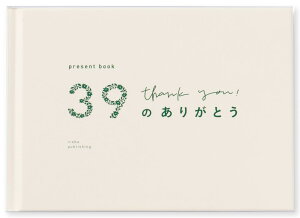 ����͏o��(Iroha Publishing) present book 39�̂��肪�Ƃ��ywhite�zBS39-02