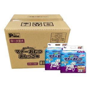 �y�l�b�g����zPone �j�̎q�̂��߂̃}�i�[���ނ� �r�b�O�p�b�N ��~��^���p 24��×2�Z�b�g�y�P�[�X�̔��z