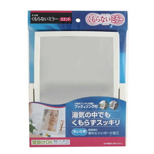 ���v�� ������Ȃ��~���[ �X�^���h �z���C�g ��23×19.2×1.2cm F-179