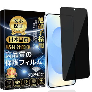 GalaxyS25 ��p �K���X�t�B���� �`�����h�~ (1��) �M�����N�V�[S25 �S�ʕی�t�B���� �̂������h�~ �w��Ή� ���Ɏq�f�ސ� �d�x9H �����ߗ� �����h�� �\��t���ȒP �����z�� �C�A�[��