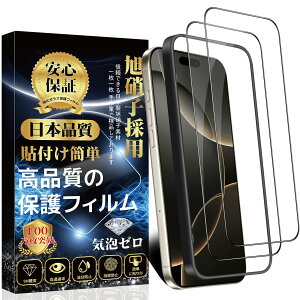 i Phone 16 Pro �p �K���X�t�B���� �����K���X �������� ���Ɏq�f�ސ��y�K�C�h�g�t���E2������z�d�x9H �����ߗ� �����z�� �C�A�[�� ��U�h�~ �w��h�~ �������� �A�C�t�H��16�v�� �Ή� �����K��