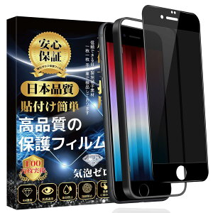 �Ή� i Phone se3 �K���X�t�B���� �`�����h�~ i PhoneSE ��3���� / ��2���� �S�ʕی� �t�B���� �y1�����E�K�C�h�g�t���z9H�d�x �����z�� �C�A�h�~ ��U�h�~ �X�N���b�`�h�~�A�C�t�H��7/8 �����K���X(4