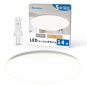 Hoshiakari Led�V�[�����O���C�g 14�� 60W ���P�x 7000lm 12�i�K�������F �^�C�}�[�E�������[�@�\ ��铔 �Ɩ���� Led���C�g ����̌^ �V�[�����O���C�g 14�� �u���� �Ɩ� ���r���O/�_�C�j���O/����