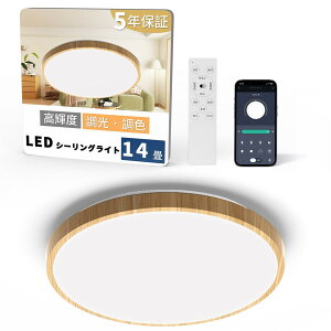 HoshiakariLed �V�[�����O���C�g 14�� 60W ���P�x 7000lm 12�i�K ���� ���F �^�C�}�[�E�������[�@�\ ��铔 Led���C�g 14�� �u���� �Ɩ� ���r���O/�_�C�j���O/��c��/����/�I�t �B�X�ɓK�p 5�N