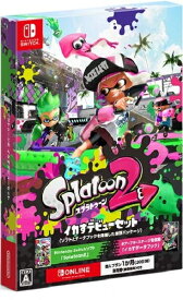 スプラトゥーン2 イカすデビューセット