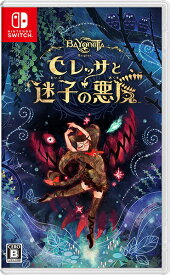 【ネコポス送料無料】新品　 NSベヨネッタ オリジンズ:セレッサと迷子の悪魔（3/17日発売）