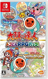 ★新品　NS太鼓の達人 ドコどんRPGパック！