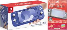 【北海道・沖縄を除く】送料無料【当社限定品】おまけ付★新品Nintendo Switch Lite ブルー　20210521日発売