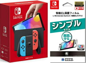 【北海道・沖縄を除く】【当社限定品】おまけ付　新品　Nintendo Switch(有機ELモデル)　 Joy-Con(L) ネオンブルー/(R) ネオンレッド発売日2021/10/08