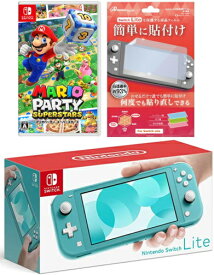 【当社限定品】おまけ付★新品Nintendo Switch Lite ターコイズ +NSマリオパーティ スーパースターズ-Switch