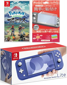 【当社限定品】おまけ付★新品Nintendo Switch Liteライトブルー+（早期購入特典付）Nintendo Switch Pokemon LEGENDS アルセウス（2022年1月28日発売 ） セット