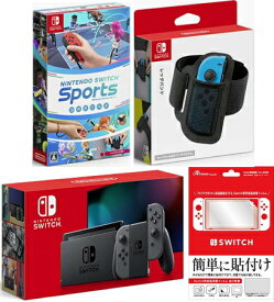 【当社限定品】おまけ付★新品　Nintendo Switch Joy-con(L)/（R）グレー＋NSNintendo Switch Sports【レッグバンド同梱】+NSHDレッグバンド
