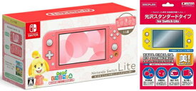 【当社限定品】おまけ付【北海道・沖縄を除く】送料無料新品Nintendo Switch Lite あつまれ　どうぶつの森セット　～しずえアロハ柄～　代引き不可