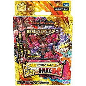 送料無料★新品 キングマスタースタートデッキ ジョーのS-MAX進化　発売日2022/04/9