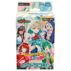 送料無料★新品TTCG(DM24-SP1)DM TCG キャラプレミアムデッキ ドラゴン娘になりたくないっ! イェーイめっちゃドラゴン!!