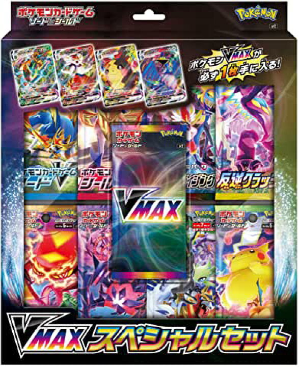 楽天市場 新品 ポケモンカードゲーム ソード シールド Vmaxスペシャルセット ゲームショップuga 楽天市場店