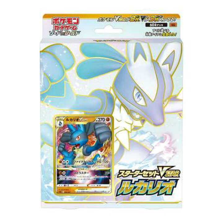 楽天市場 新品 ポケモンcg ソード シールド スターターセット Vstar ルカリオ発売日22 02 25 ゲームショップuga 楽天市場店