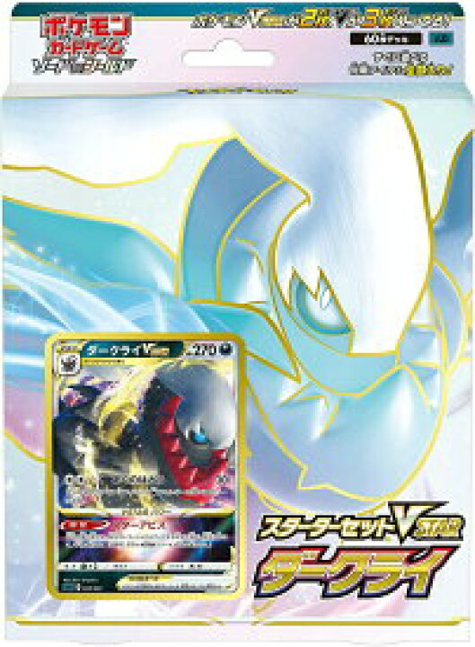 楽天市場 送料無料 新品 ポケモンcg ソード シールド スターターセット Vstar ダークライ ２０２２ ２ ２５日発売日 ゲームショップuga 楽天市場店