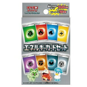 ポケモン ポケモンカードゲームスカーレット&バイオレット エネルギー 