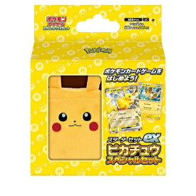 ・送料無料・新品ポケモンCG スカーレット＆バイオレットスターターセットex ピカチュウスペシャルセット発売日202303/24