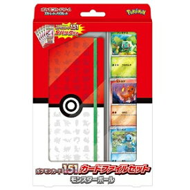 箱破れ有り　送料無料・新品　TTACポケモンCG スカーレット＆バイオレット ポケモンカード151 カードファイルセット モンスターボール発売日2023/06/16