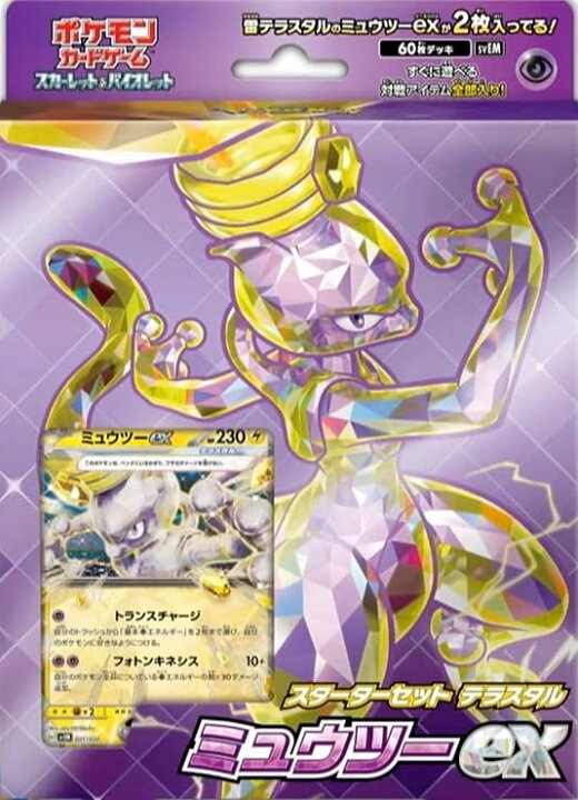 楽天市場】・送料無料・新品 ポケモンカードゲーム スカーレット 