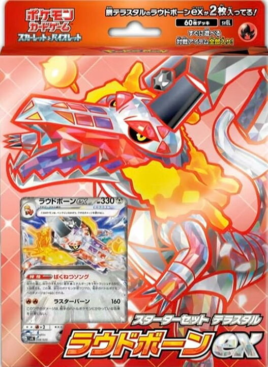 楽天市場】・送料無料・新品 ポケモンカードゲーム スカーレット 