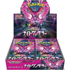 予約　6/6日発送分・送料無料・新品ポケモンCG スカーレット&バイオレット 強化拡張パック ナイトワンダラーBox発売日2024/06/07