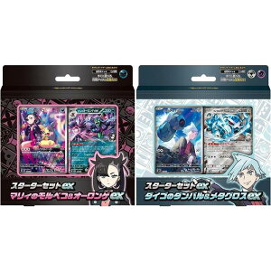 スターターセットex マリィのモルペコ＆オーロンゲexの人気商品・通販 