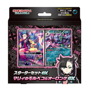 スターターセットex マリィのモルペコ＆オーロンゲexの人気商品・通販 