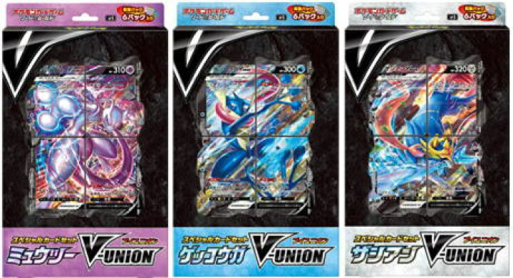 楽天市場 当社限定品 ポケモンcg ソード シールド スペシャルカードセット ミュウツーv Union ゲッコウガv Union ザシアンv Union３点セット ゲームショップuga 楽天市場店