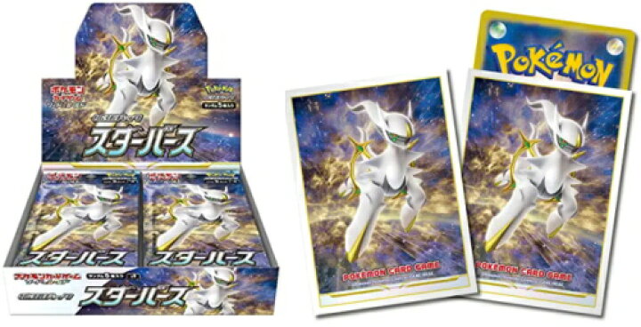 楽天市場 決算セール 当社限定品 新品ポケモンカードゲーム ソード シールド 拡張パック スターバース Box ポケモンcg デッキシールド アルセウス２点セット ゲームショップuga 楽天市場店