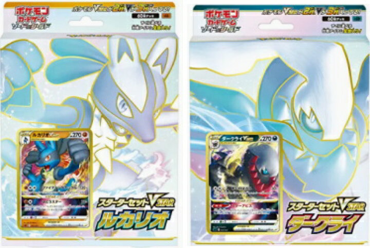 楽天市場 当社限定品 新品 ポケモンcg ソード シールド スターターセット Vstar ルカリオ ポケモンcg ソード シールド スターターセット Vstar ダークライ発売日22 02 25 ゲームショップuga 楽天市場店