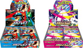 予約【7/31日発送分】・送料無料新品【二種セット】ポケモンカードゲーム MEGA 拡張パック メガシンフォニア＆メガブレイブ 各1BOXずつ発売日2025/08/01