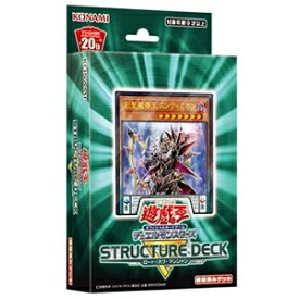 即日発送分 カード 遊戯王OCGデュエルモンスターズ ストラクチャーデッキR -ロード・オブ・マジシャン-3/9発売