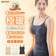 【最大35%OFF】＼韓国No.1ブラ gamtan／ あったかインナー カップ付きキャミソール 吸湿発熱 ブラトップ …