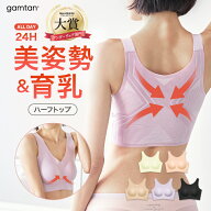 【使い放題クーポン配布★~29％OFF】楽天9冠 韓国No.1美姿勢育乳ブラ 猫背矯正 脱巻き肩 贅肉 補正下着 …