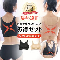 本日終了★P5倍★【使い放題クーポンで3,120円割引！】楽天9冠 韓国No.1 美姿勢ブラ gamtan 2枚セット ハ…