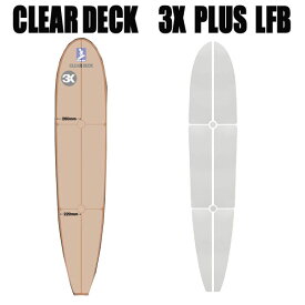 クリアデッキ　3X+PLUS LFB ロング用（大判など8枚入り）サーフボード用 滑り止めデッキテープ