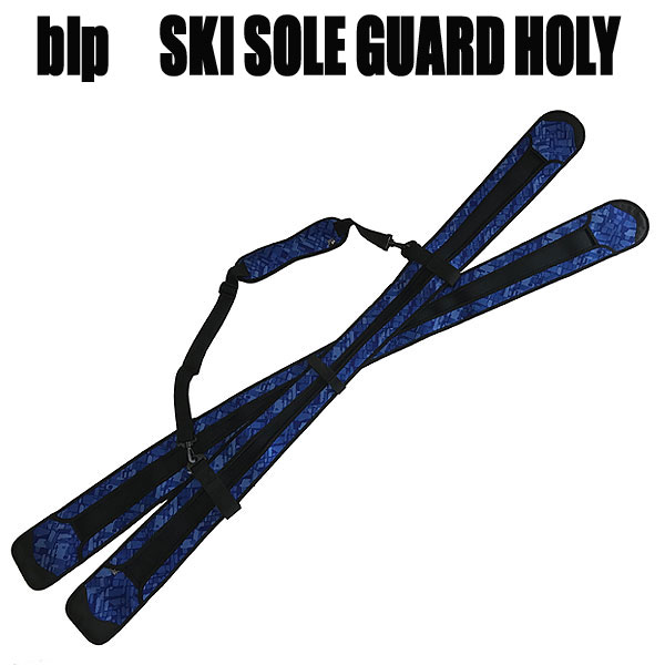 スキー専用の高品質ウェット素材のソールガード 爆安プライス blp 大割引 スキーソールガード ホーリー B.ICEスキー用ケース
