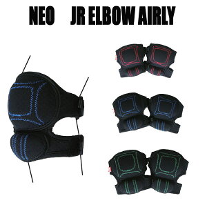 NEO ジュニア エルボーガード エアリーシリーズ エルボープロテクター