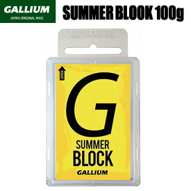 GALLIUM(ガリウム) SUMMER BLOCK (100g) サマーゲレンデ専用ワックス