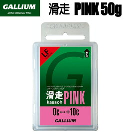 GALLIUM(ガリウム) 滑走 PINK(50g) 滑走ワックス