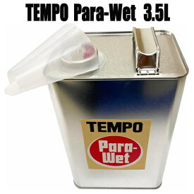 TEMPO 強力防水液 Para Wet（パラウェット） 3.5リットル
