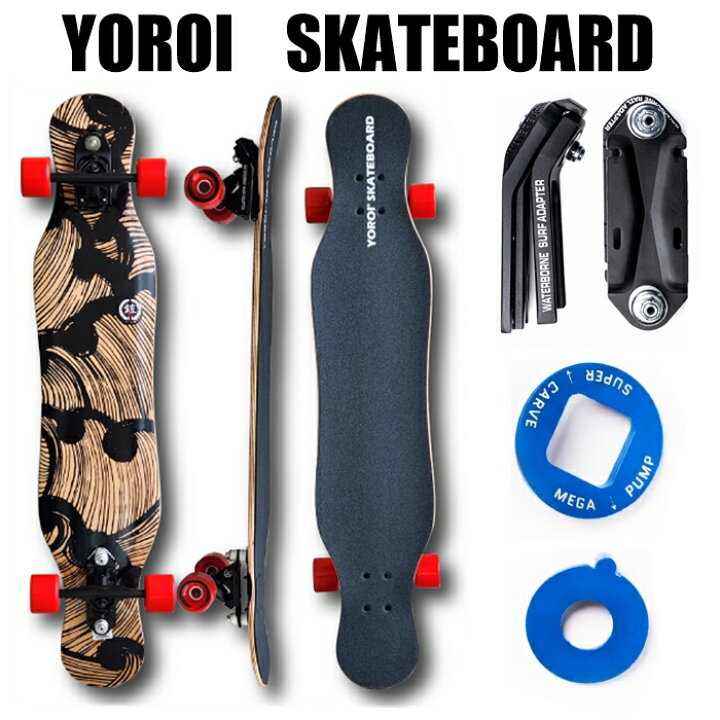 楽天市場】鎧(yoroi) ロングスケートボード JUJU45 限定ウォーター 